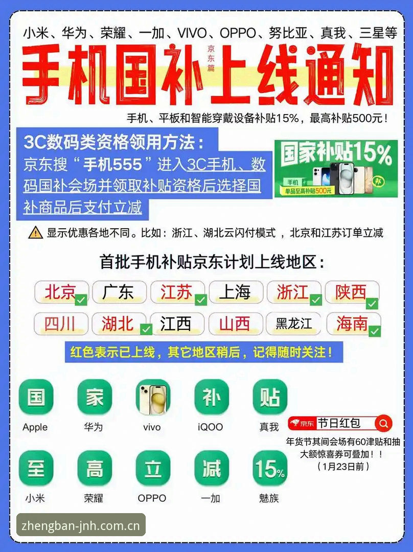 JNH唯一正版怎么样 JNH唯一正版 vs 山寨平台:2025年如何精准锁定今年会最新官网?