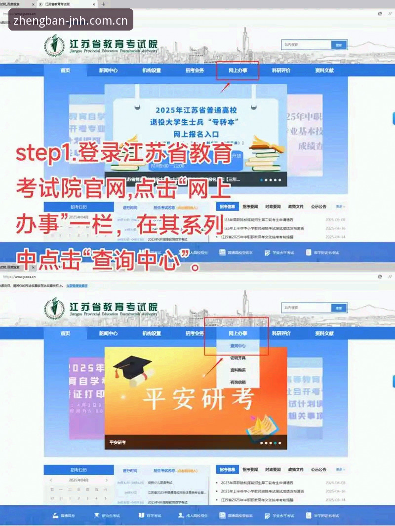JNH官网登录 JNH官网登录入口全面解析:2025年正版体验的深度探索