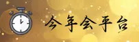 怎么找到今年会JNH最新官网？认准JNH唯一正版入口。