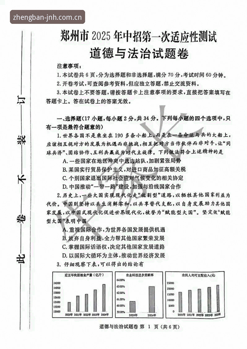 3个步骤掌握JNH官网怎么使用：2025年最新入口与操作全解析